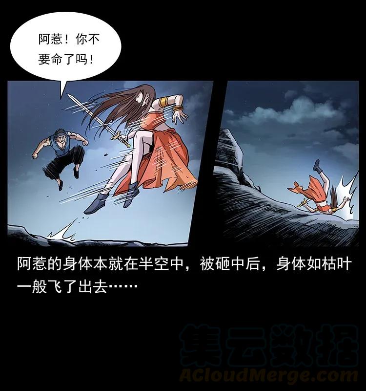 304 鬼眼尸王36