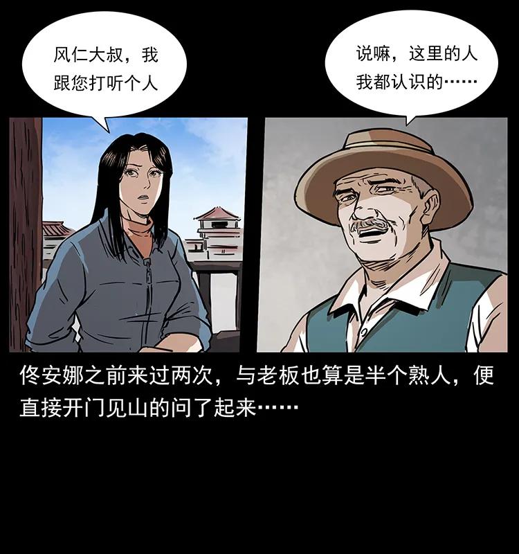 262 藏地神族77