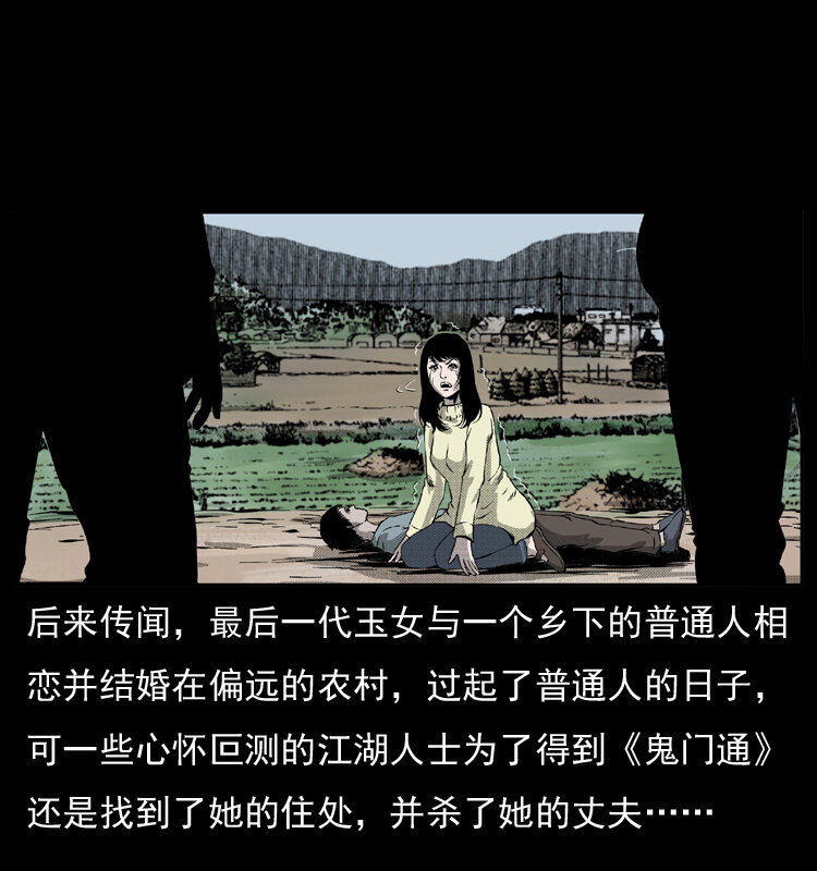 050 刨尸狗传奇364