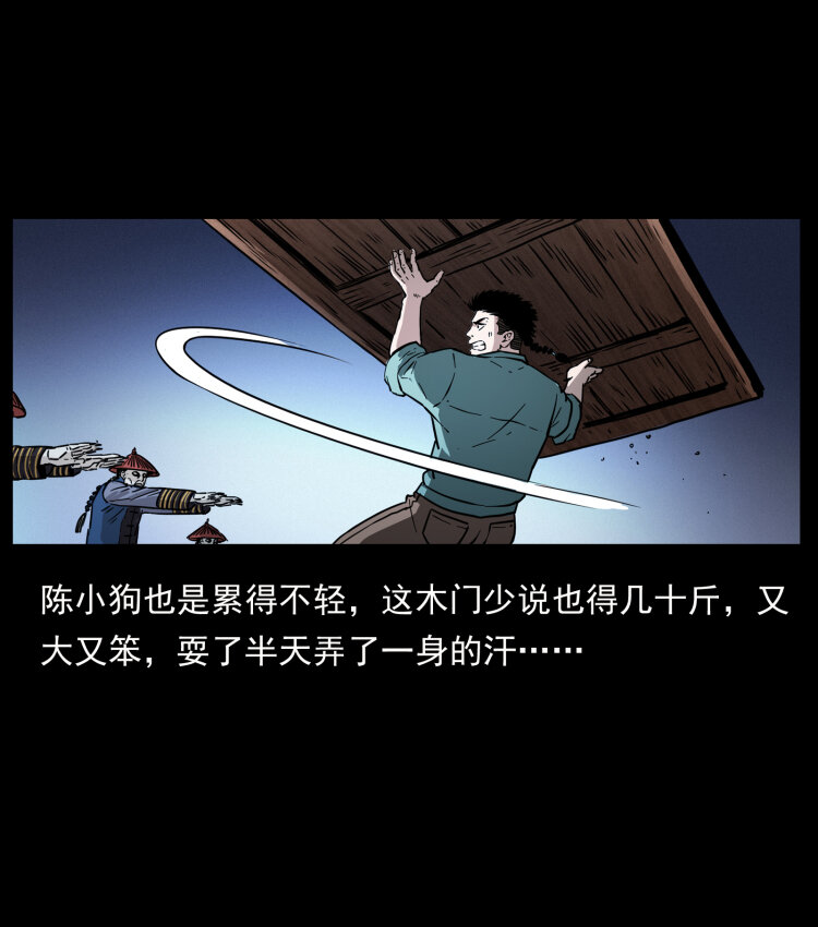 356 飞僵22
