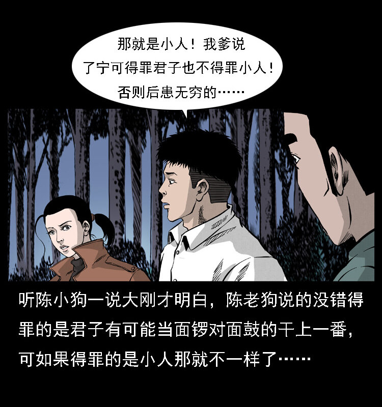 059 大富翁陈小狗52