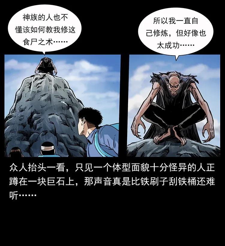 280 西域食尸鬼30
