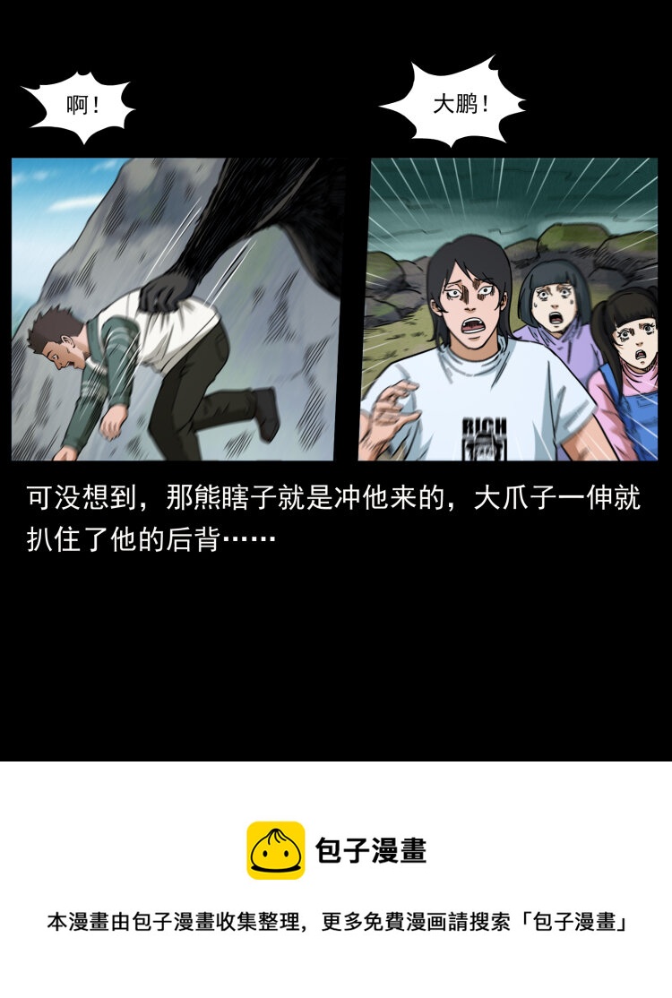 462 边城诡事64