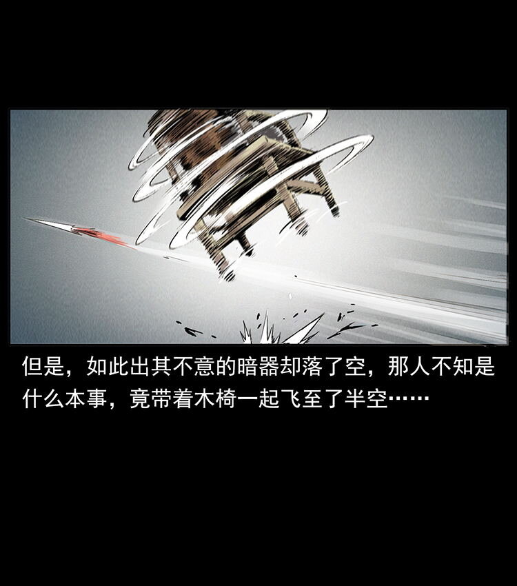 外传 洛生传3 剿匪55