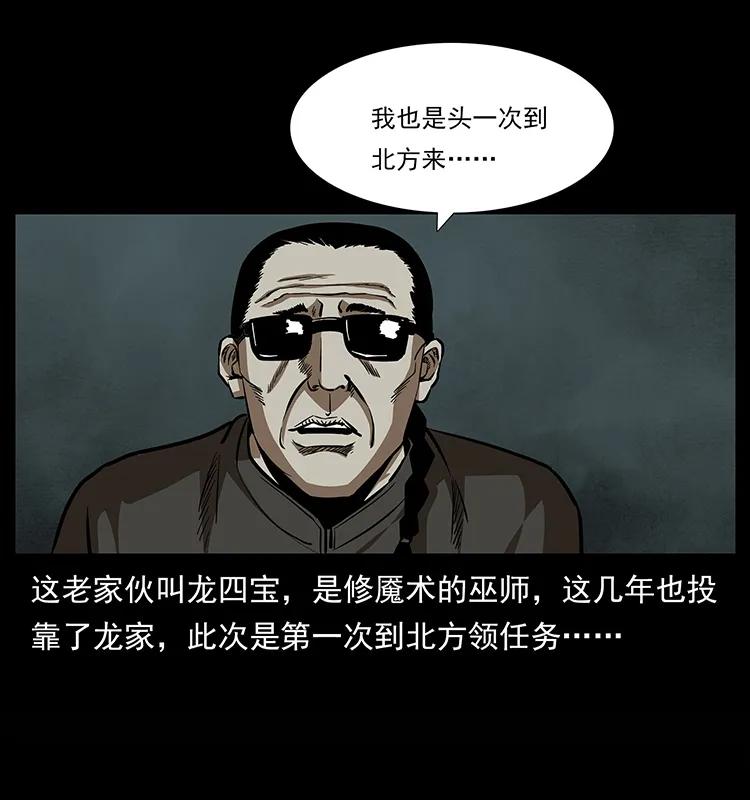 155 魇术74