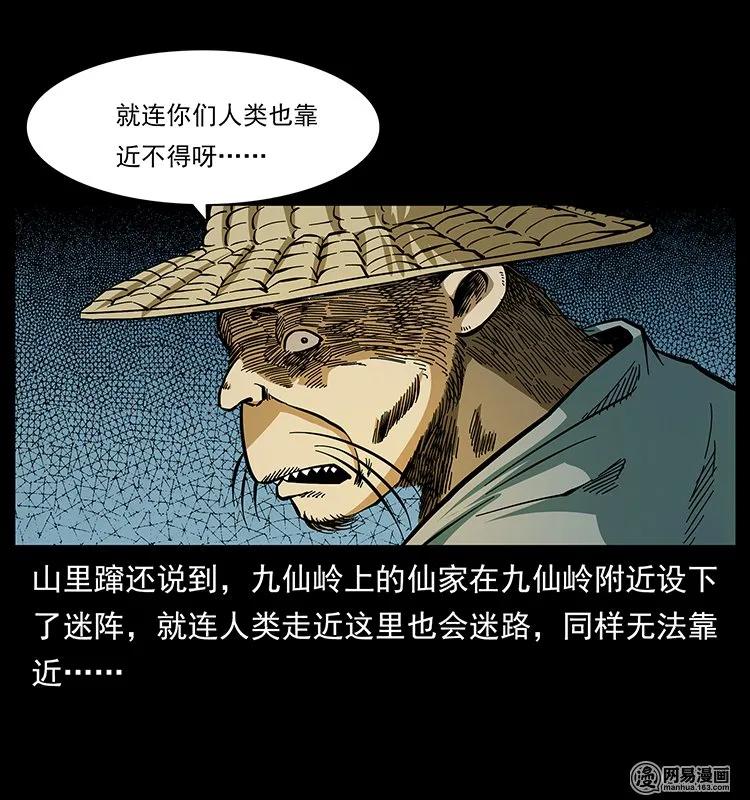 141 进山73
