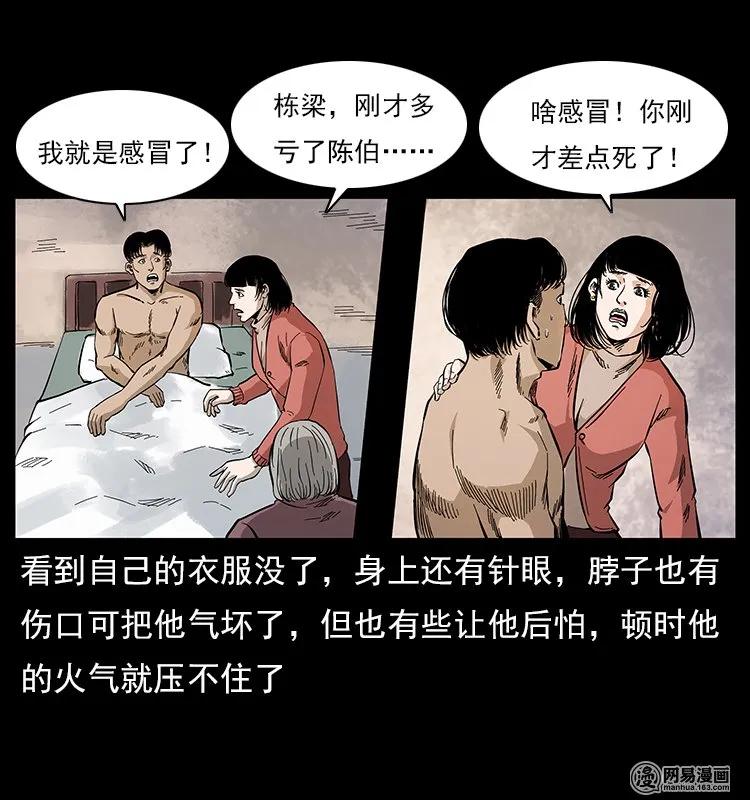 119 殃73