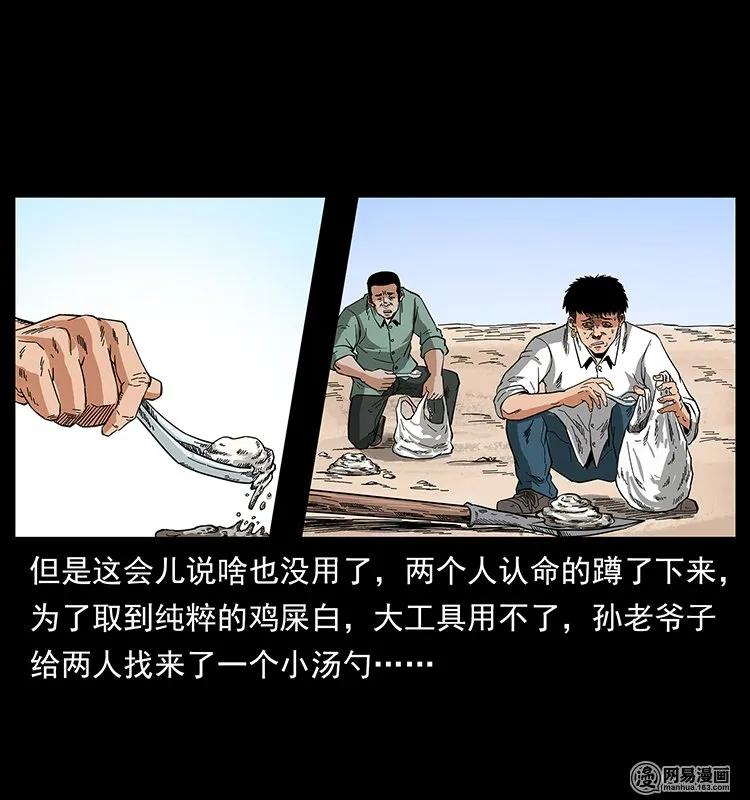 129 通天鼋37