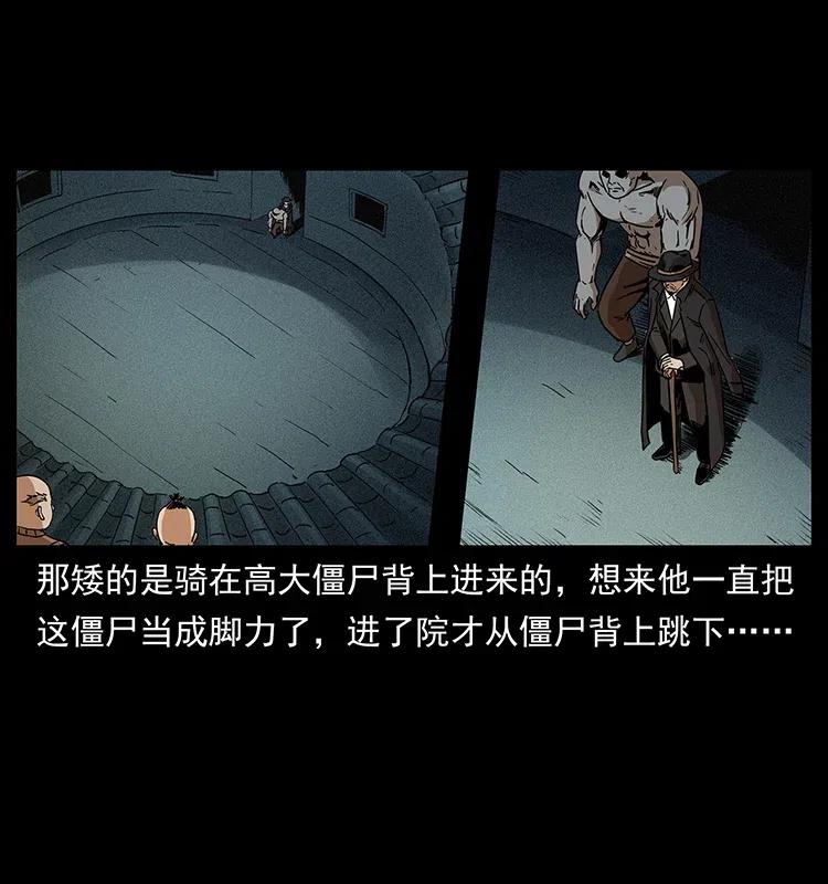 314 湘西斗尸50