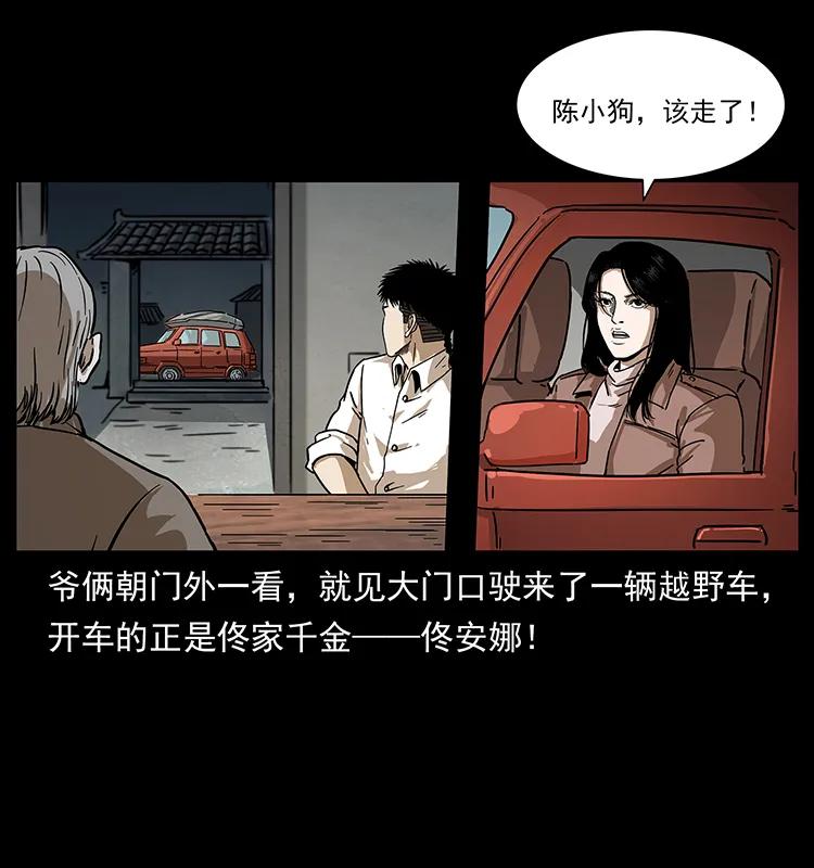 233 又见养鬼人13