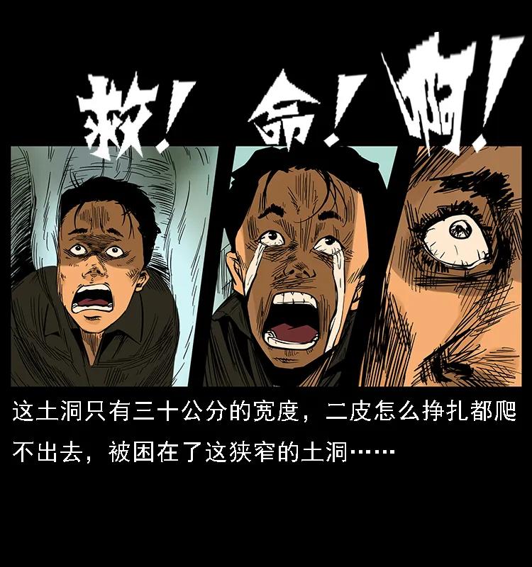 088 勾魂鸟夜枭69
