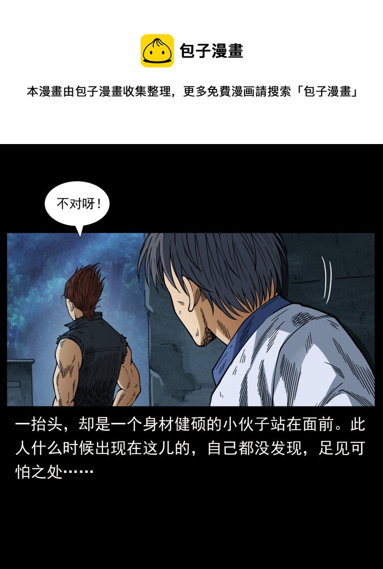 459 走阴少年40