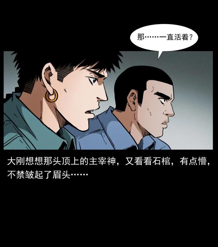 397 神王之怒65