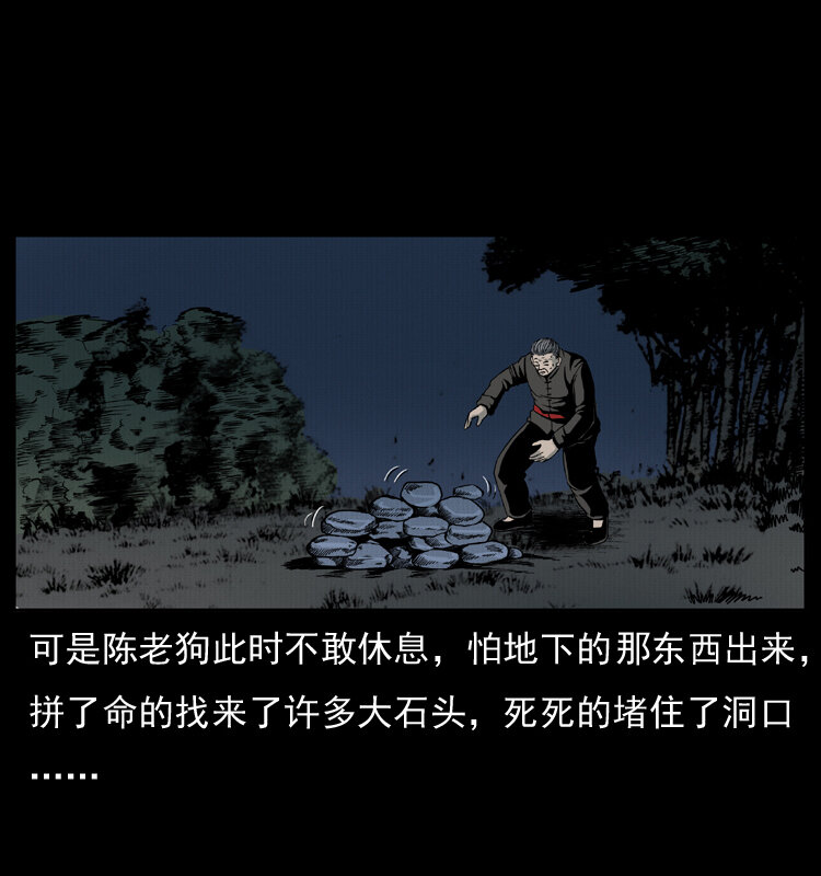 005 刨尸狗33