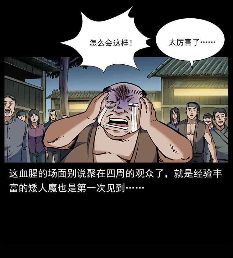 302 湘西寻尸55