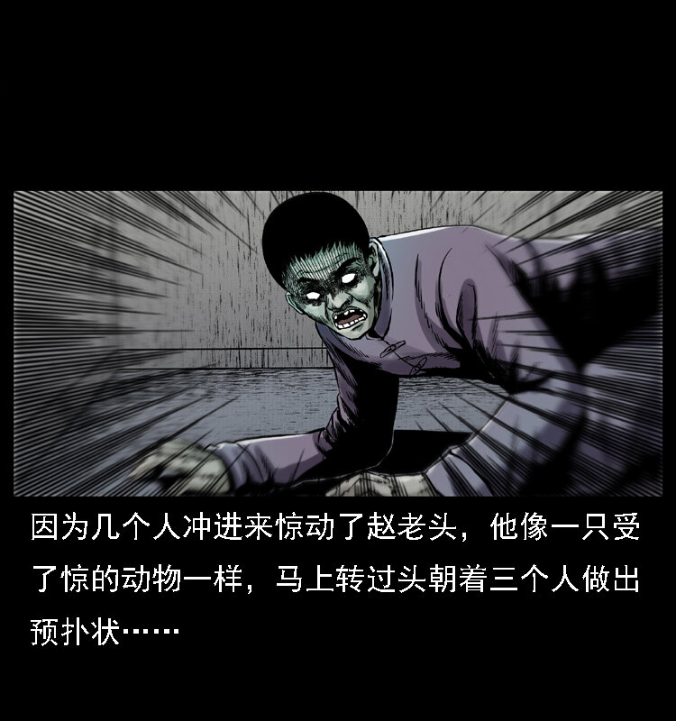 002 诈尸44