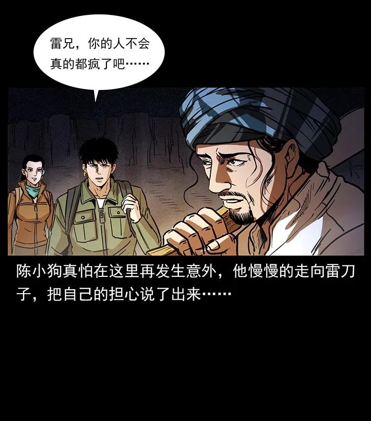 325 财宝！财宝！22