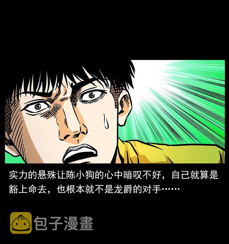 188 龙爵的实力66