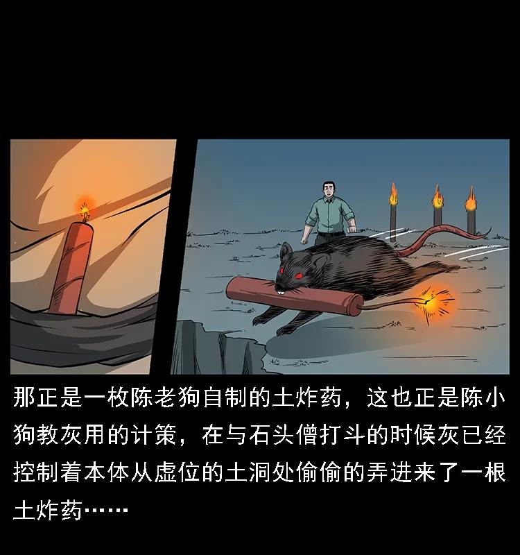 091 灰的复仇96