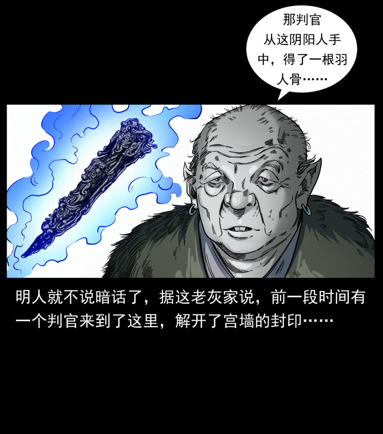 430 京城之危76