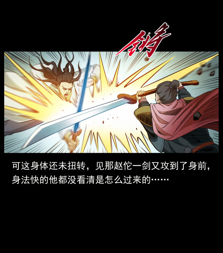 431 方士赵佗32