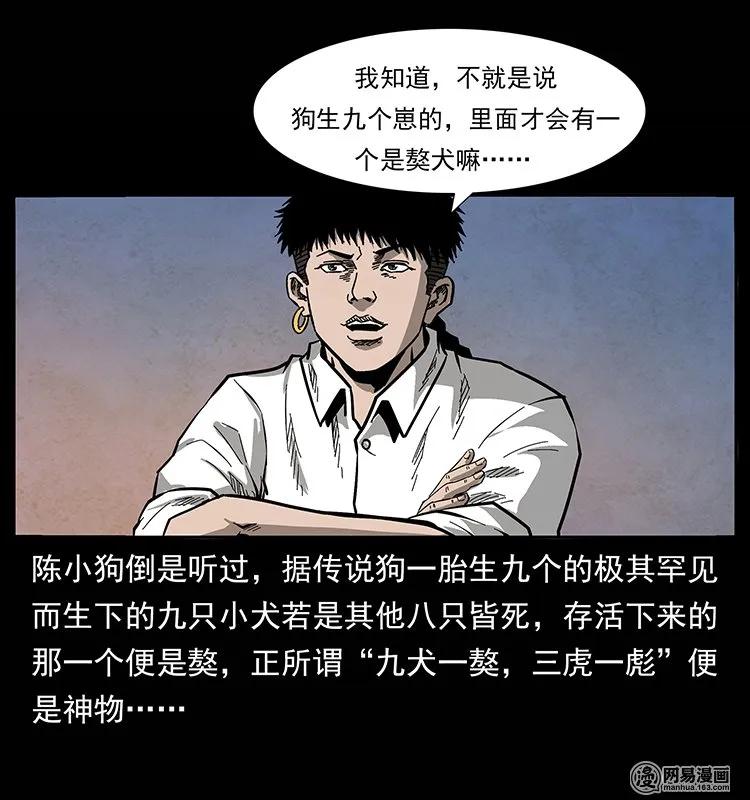 134 出发！长白山23