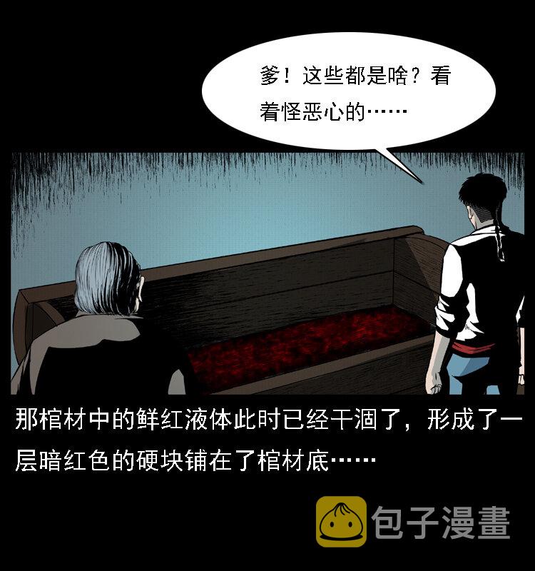 014 斗血尸43