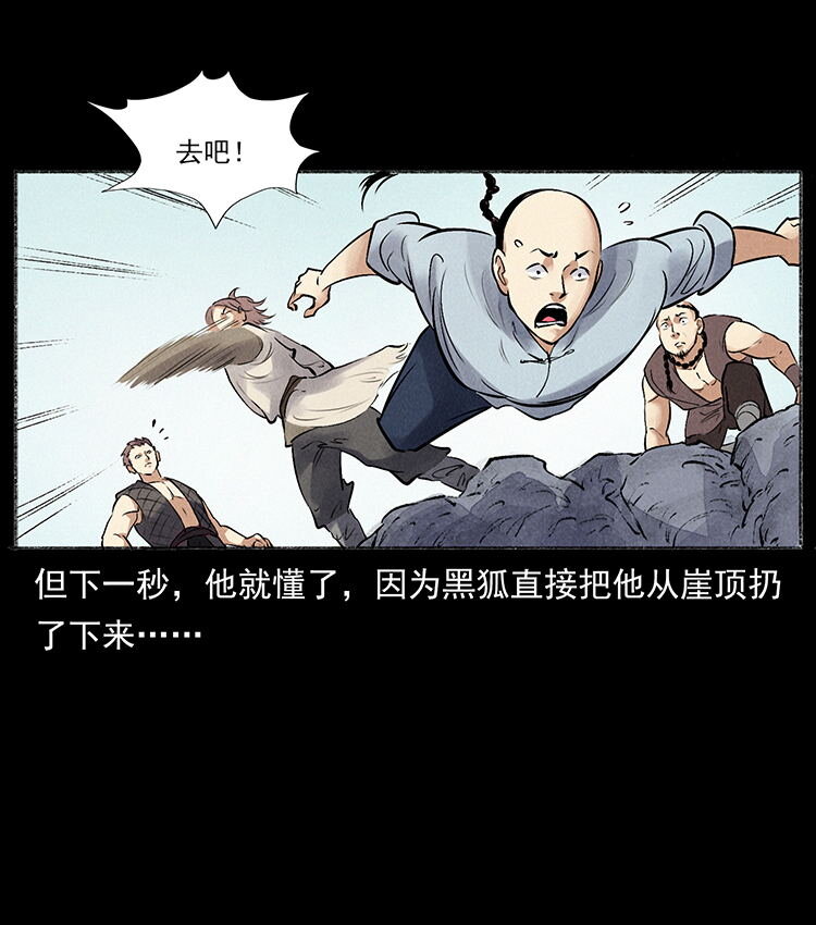外传 洛生传5 引蛇出洞79