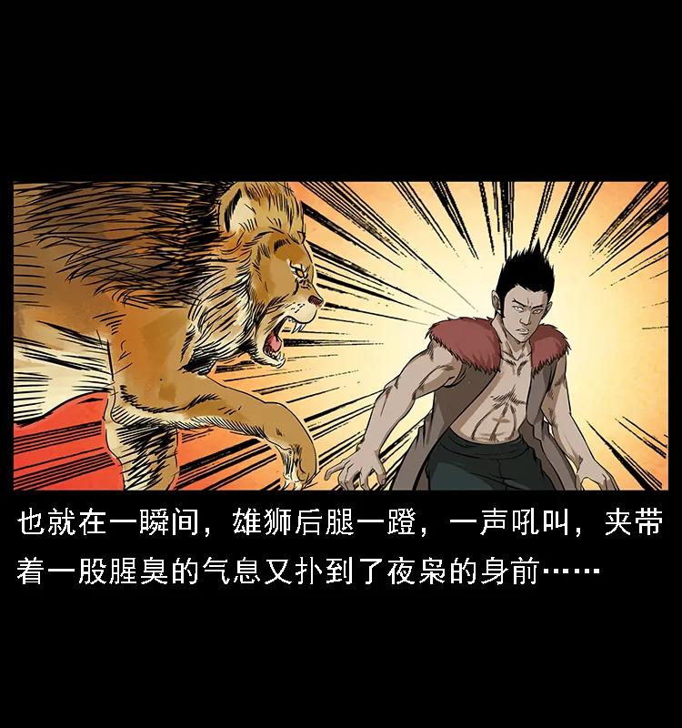 100 恶灵之主151