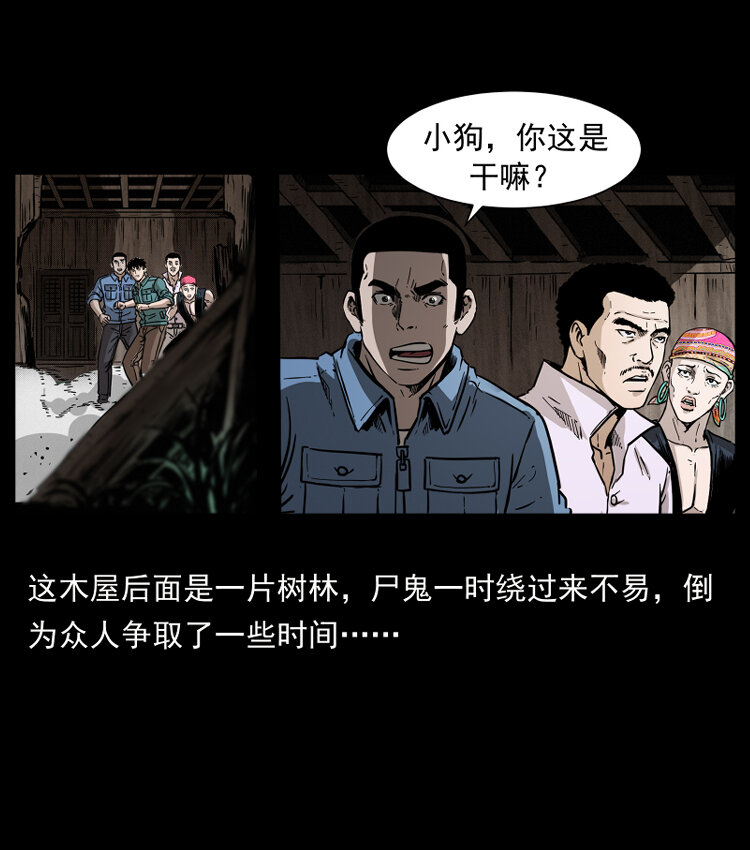 356 飞僵3