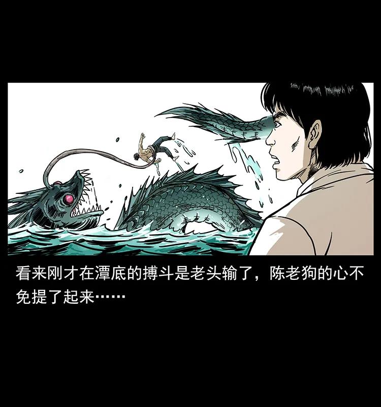 232 鬼岛凶兽42