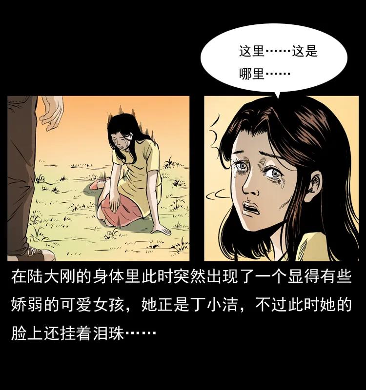 072 渣男之鬼67
