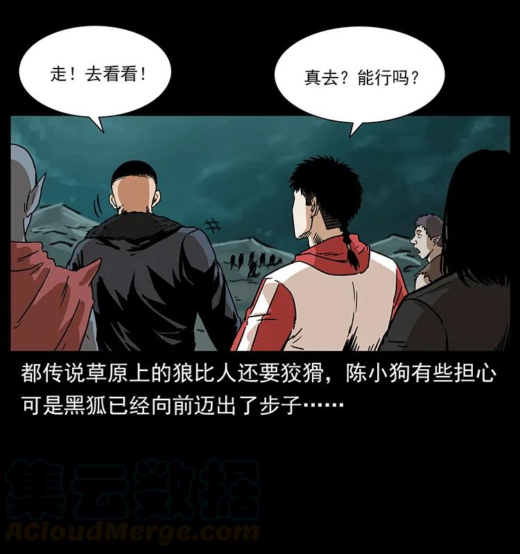 221 凶宅中介人12