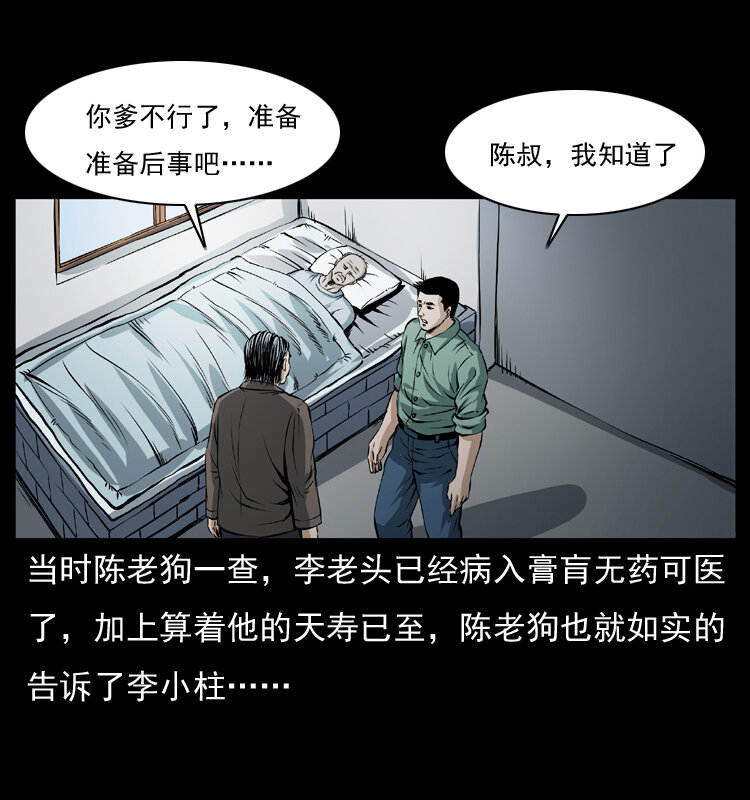 041 雷击尸218