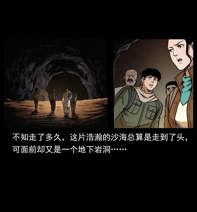 322 生死罗布泊7