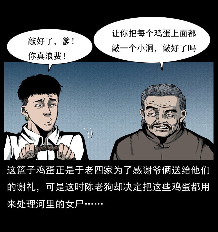 011 女子浮尸2