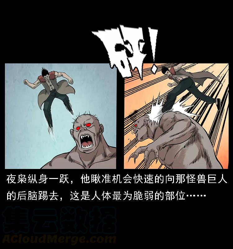 101 恶灵之主212