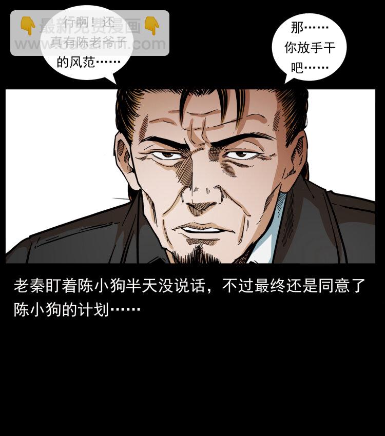 427 能奈我何53