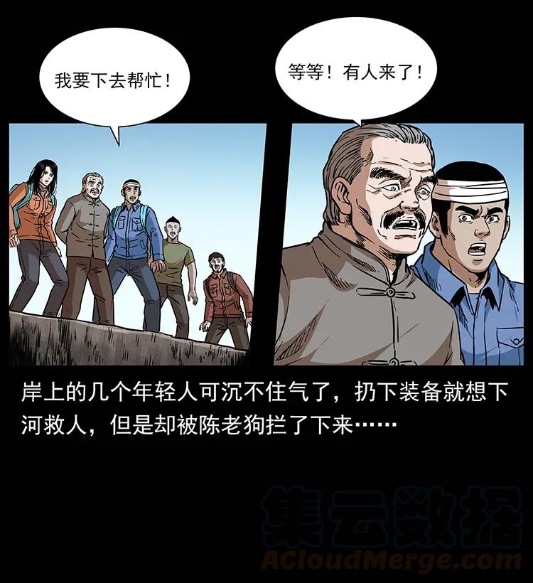 285 水蛟一族32
