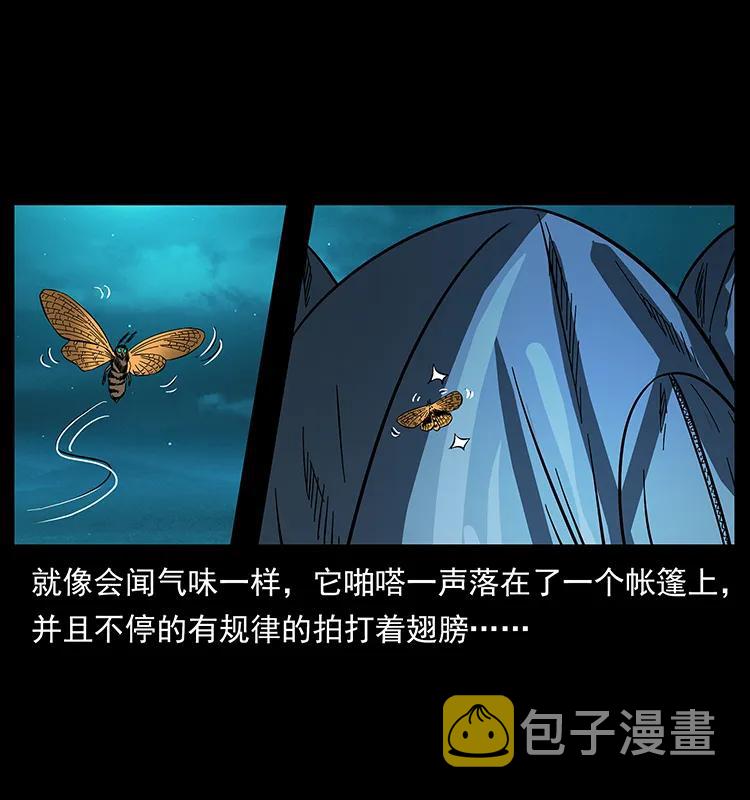 174 无间道42