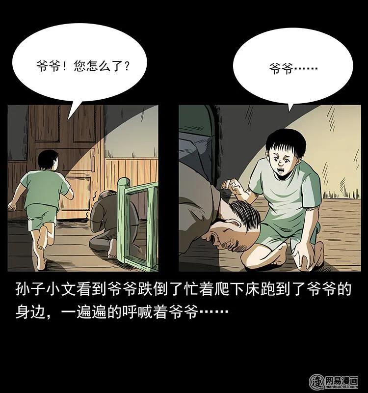 154 怪病46