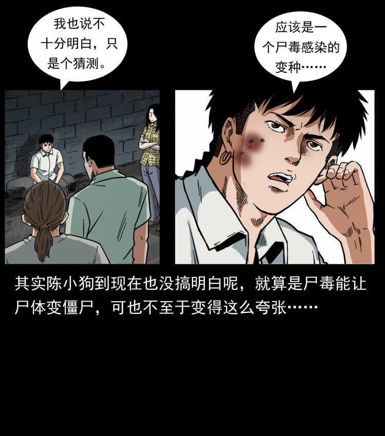 437 墓道凶灵86