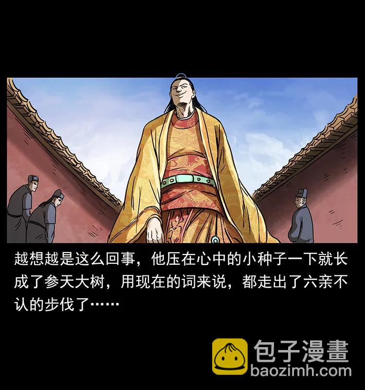 257 朕是皇上50