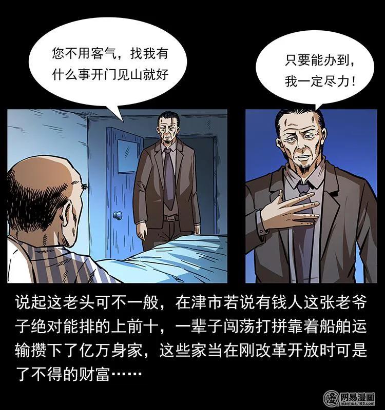 154 怪病19