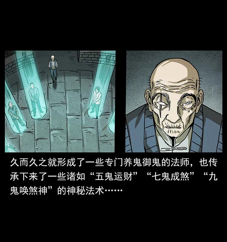 234 养鬼人的地盘17