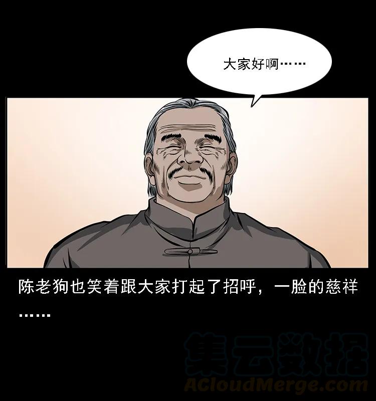 085 神仙座28