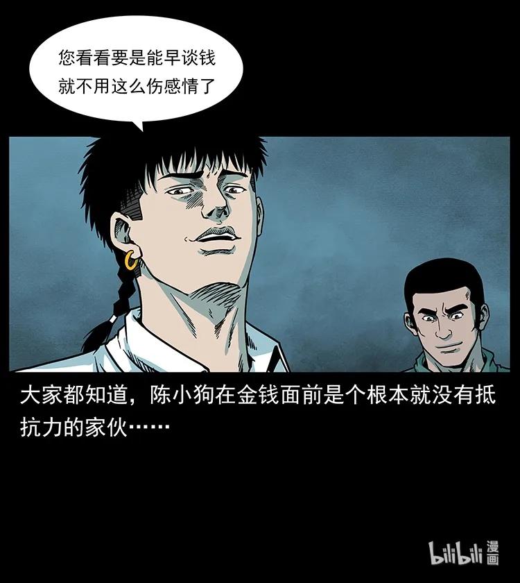 224 鬼母86