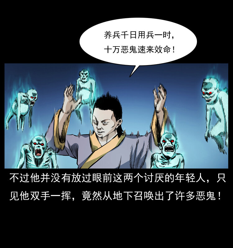 045 五阴阵墓20