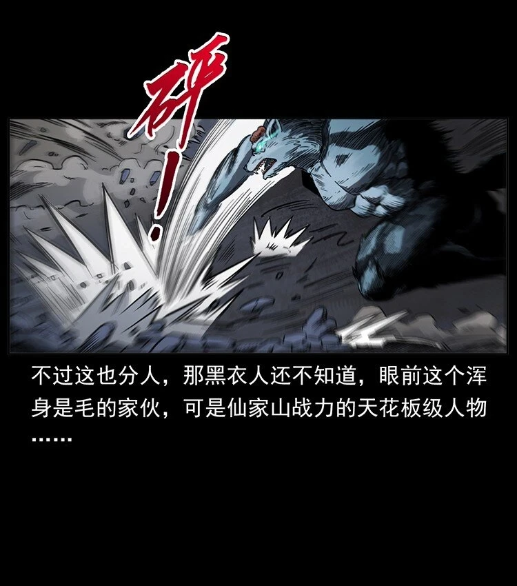 499 点将台41