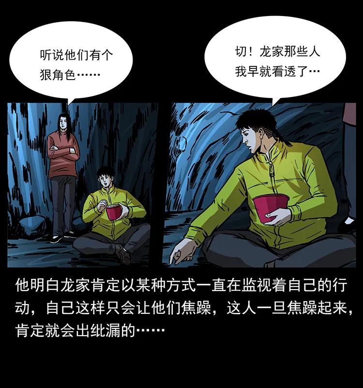 181 龙家人初现43